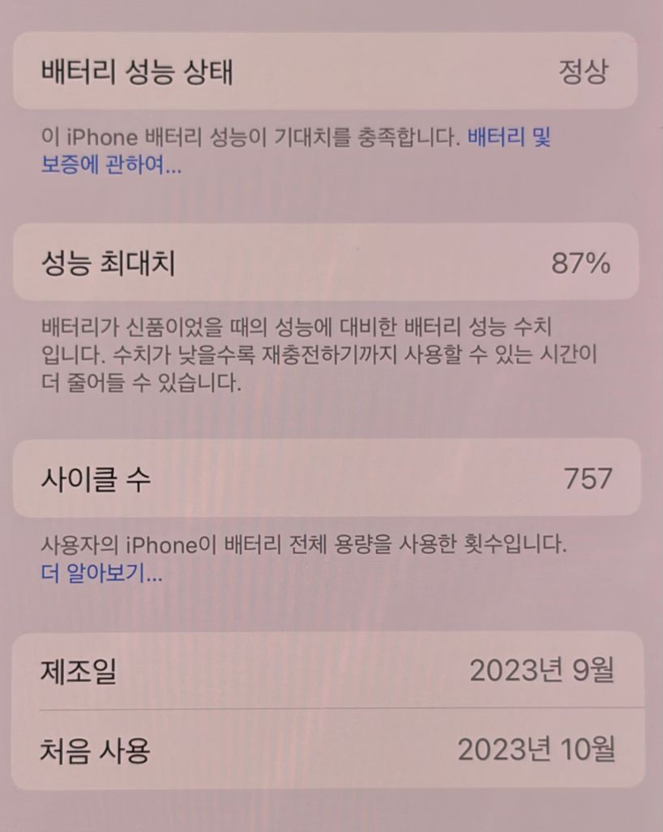 아이폰15 프로 내추럴티타늄 256GB / 애플케어플러 이미지