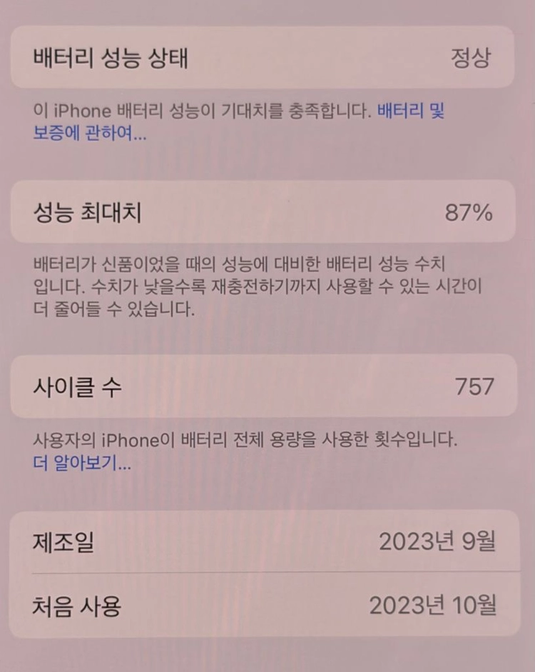 아이폰15 프로 내추럴티타늄 256GB / 애플케어플러 이미지