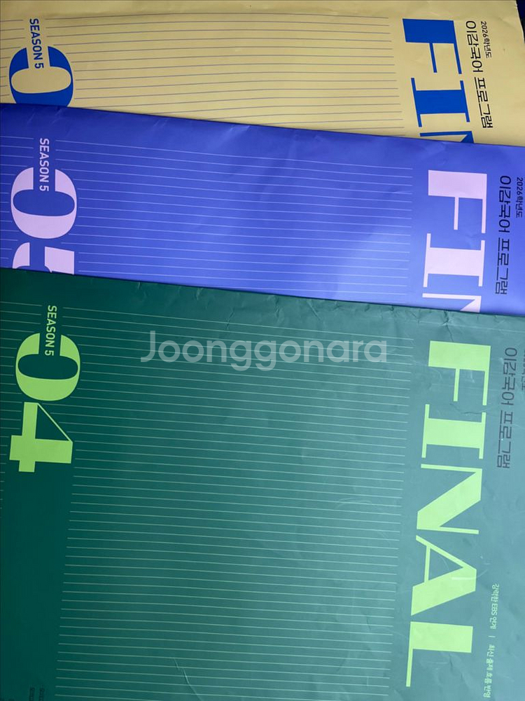이감 파이널 4 실모만 2회분 (주간지x)--0