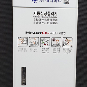 메디아나 제세동기 AED 세트