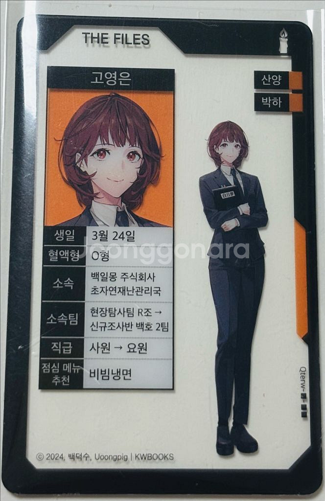 괴담출근 괴출 팝업 아크릴 포토카드 아크릴 포카 고영은--0