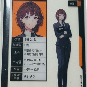 괴담출근 괴출 팝업 아크릴 포토카드 아크릴 포카 고영은