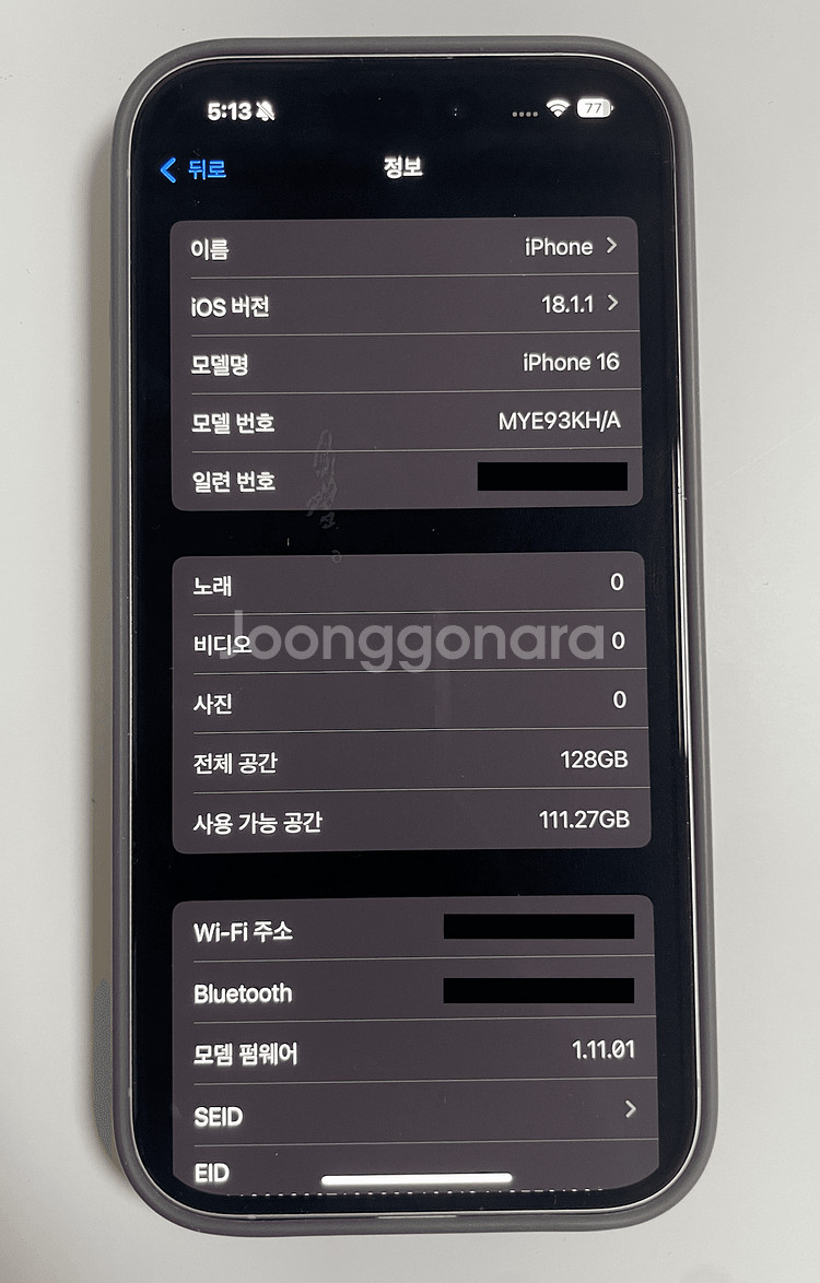 아이폰16 화이트 128g(카메라 무음, 배터리100)--3