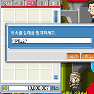 메이플랜드 메소 메랜 물통 1억 1천만 메소 30만 원