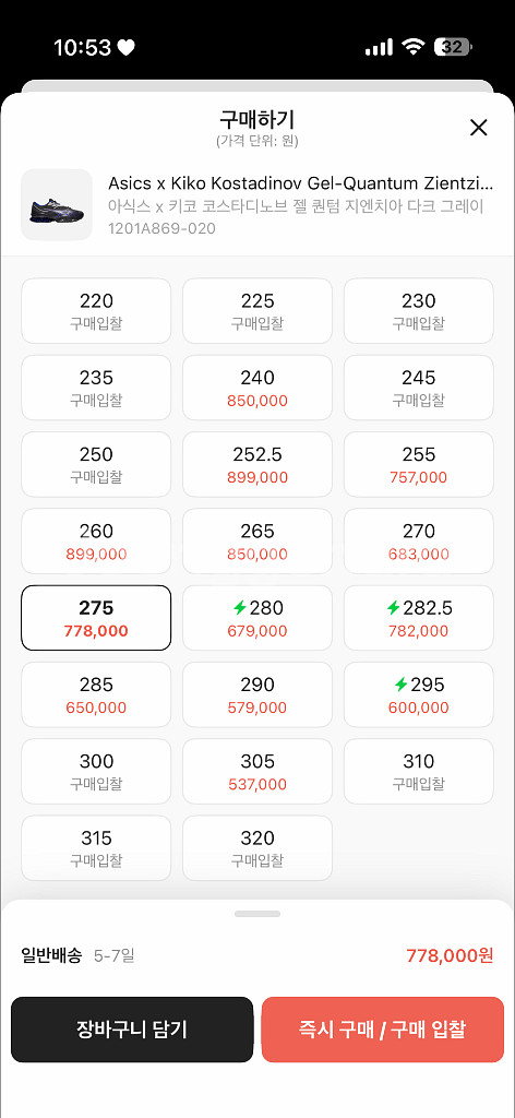 아식스 x 키코 젤 퀀텀 다크 그레이 275--8