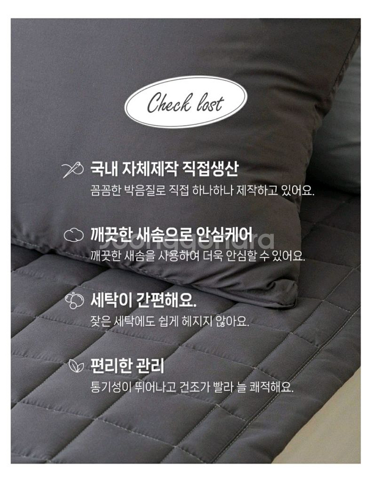 스잠 모던데이 싱글 침대커버 개당가격--1
