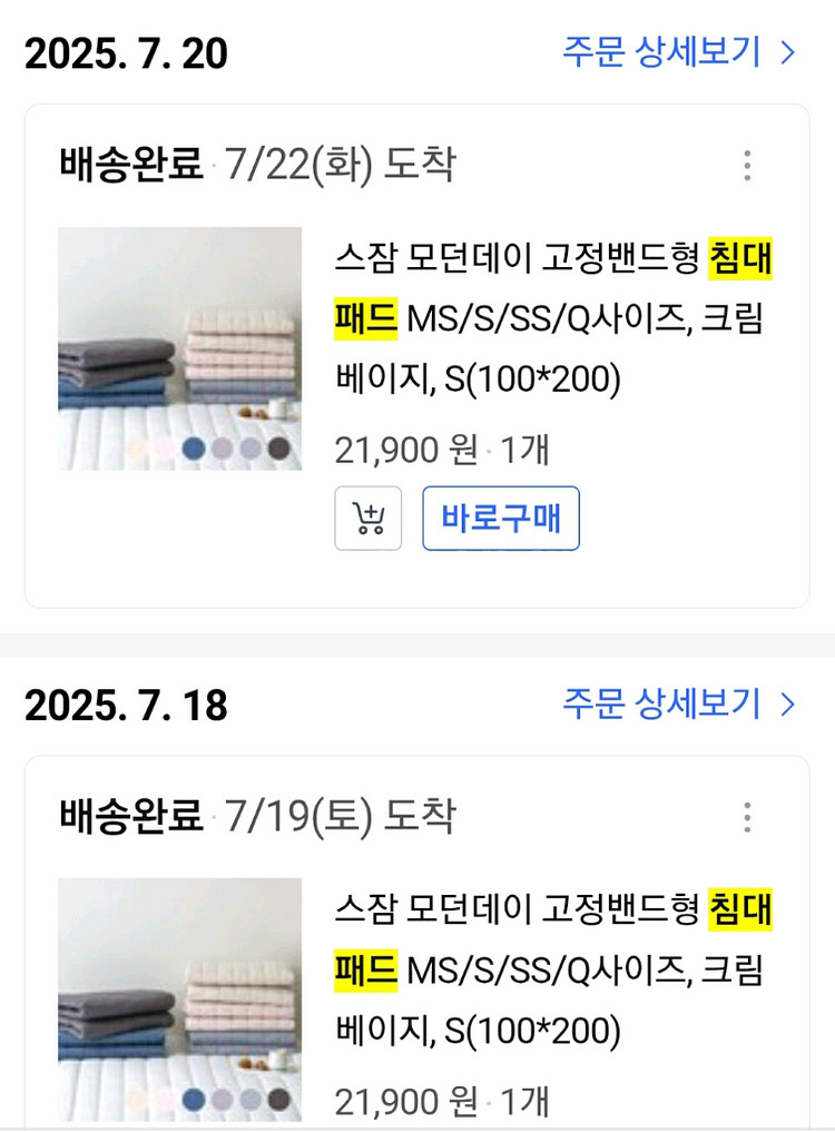 스잠 모던데이 싱글 침대커버 개당가격--3