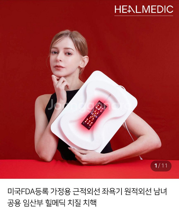 힐메딕 적외선 좌욕기--2