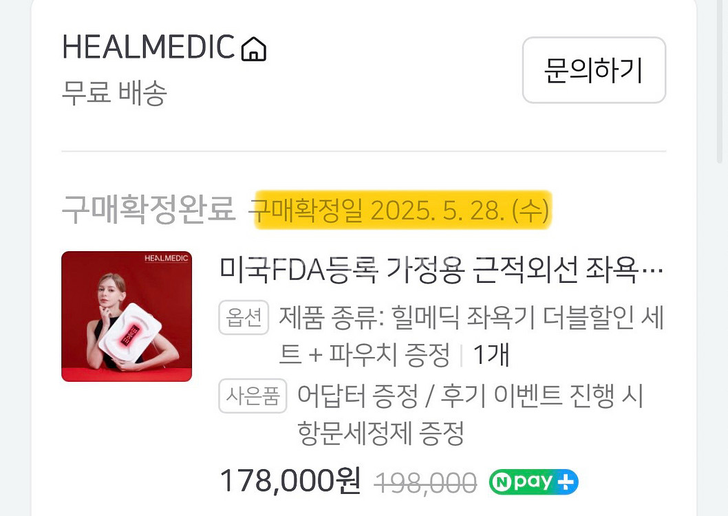 힐메딕 적외선 좌욕기--3