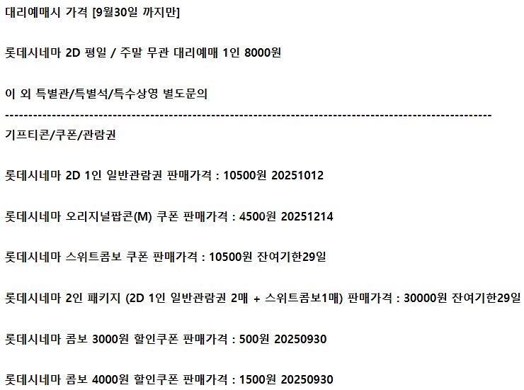 롯데시네마 메가박스 CGV예매 쿠폰 기프티콘 기프트카드--0