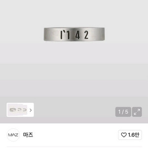 마즈 실버 베이직 1142 반지 L사이즈 19호