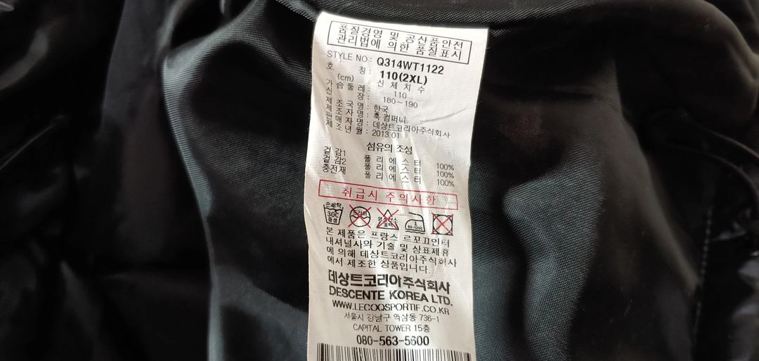 FC서울 패딩 110 이미지