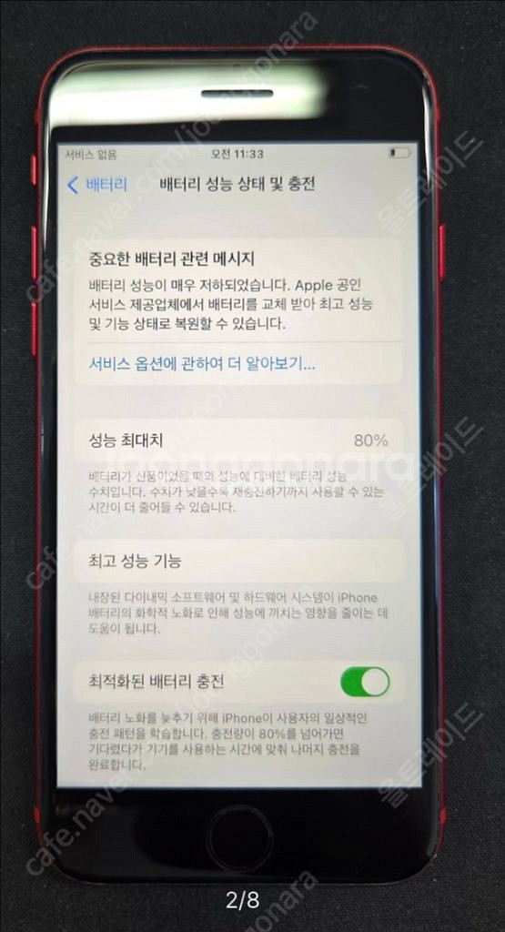 아이폰se2 레드 128--1