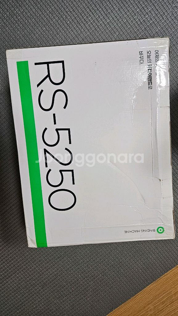 카피어랜드 제본기 RS-5250 새상품--3