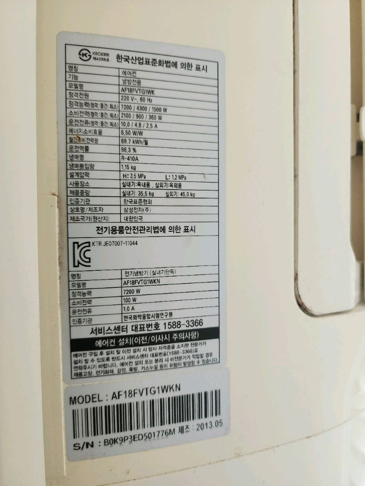 삼성 2in1에어컨판매(스텐드&벽걸이&실외기)철거완료 이미지