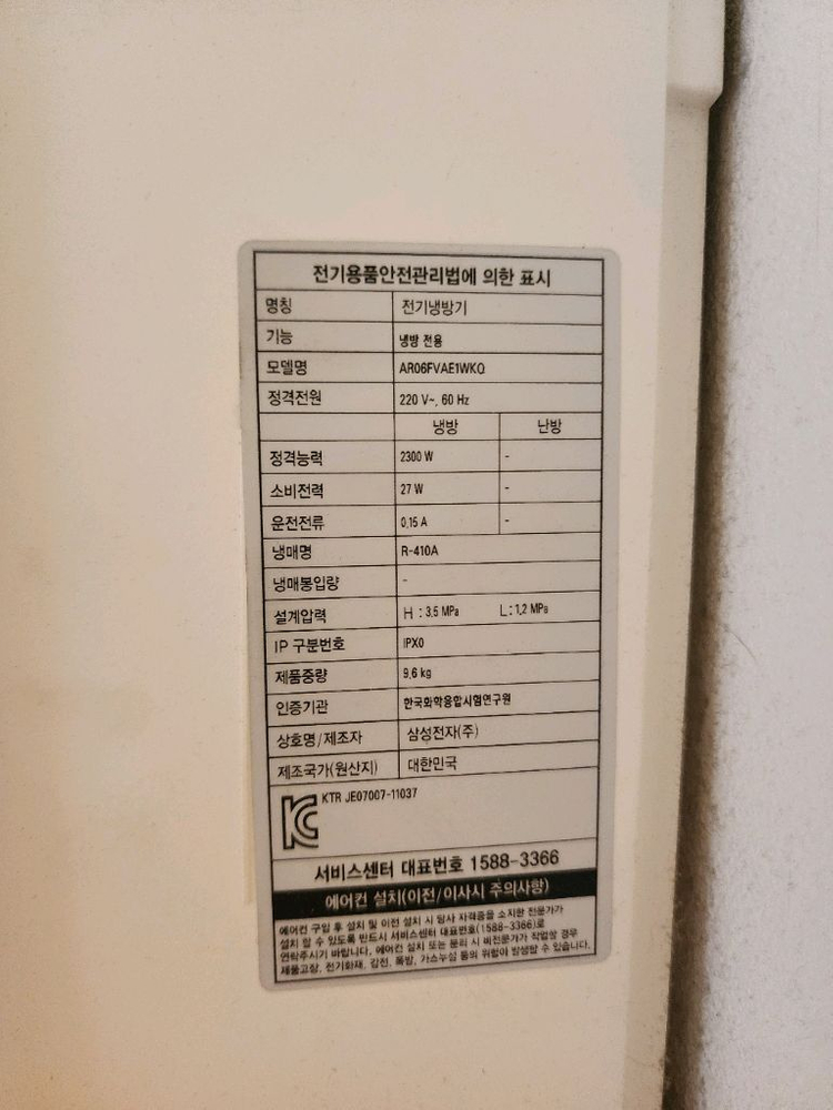 삼성 2in1에어컨판매(스텐드&벽걸이&실외기)철거완료 이미지