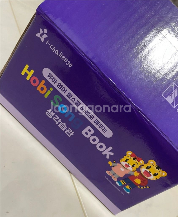 새상품) 아이챌린지 호비 생긱습관 영어 송북--0