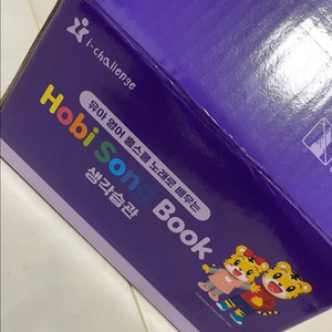 새상품) 아이챌린지 호비 생긱습관 영어 송북