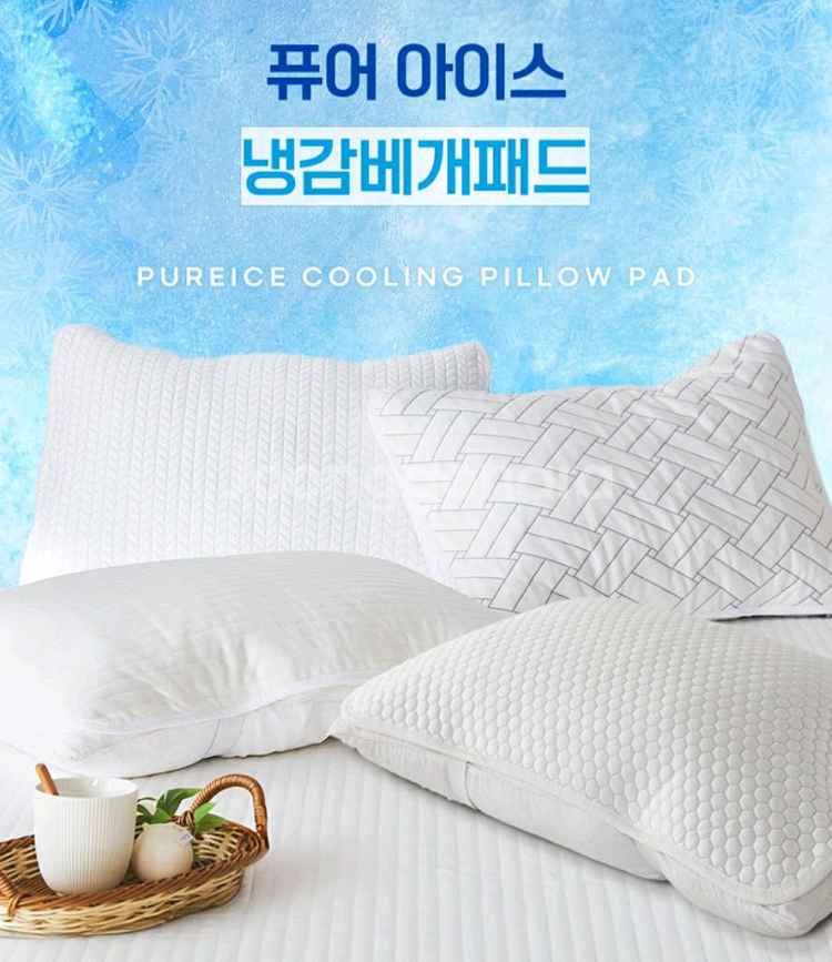 듀라론 냉감 베개커버 5070 새것1장--0