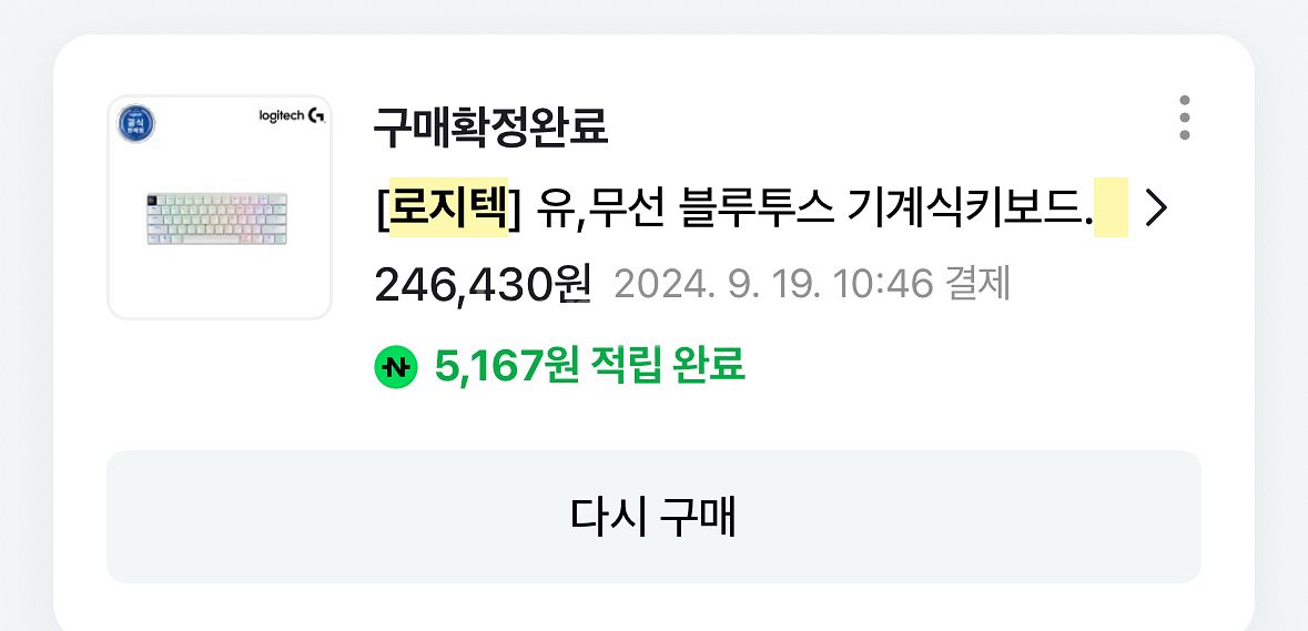 로지텍] 유,무선 블루투스 기계식키보드 PRO X 60--4