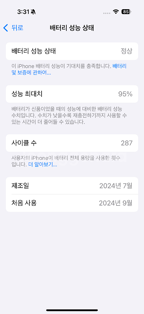 아이폰 16프로 512기가 화이트 새상품급 판매--5
