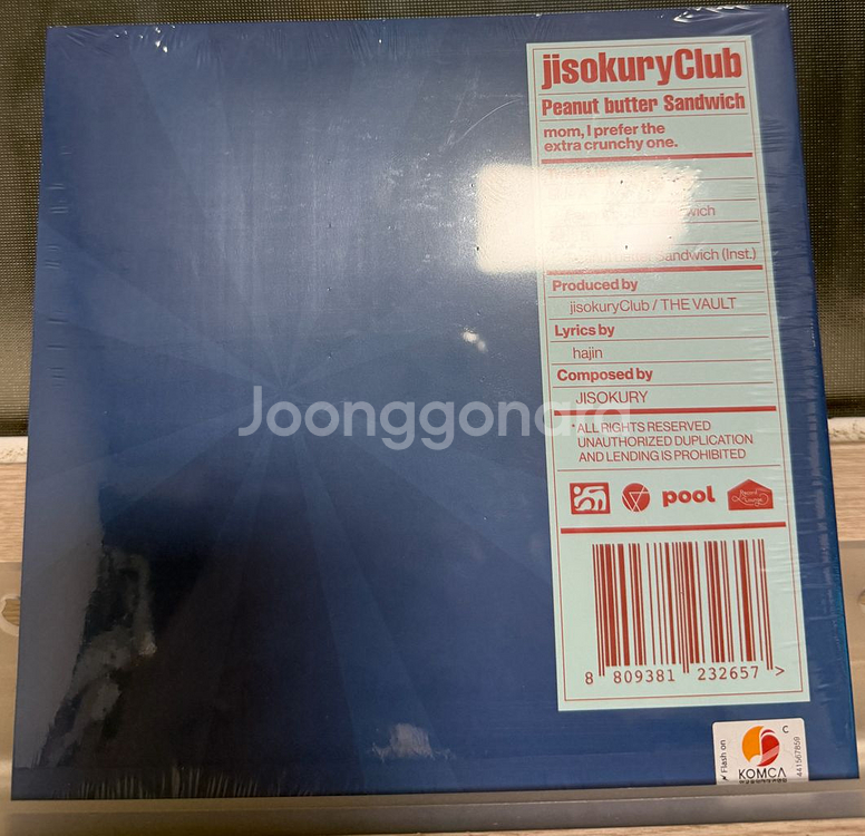 지소쿠리클럽 피넛버터샌드위치 7인치 LP 미개봉--1