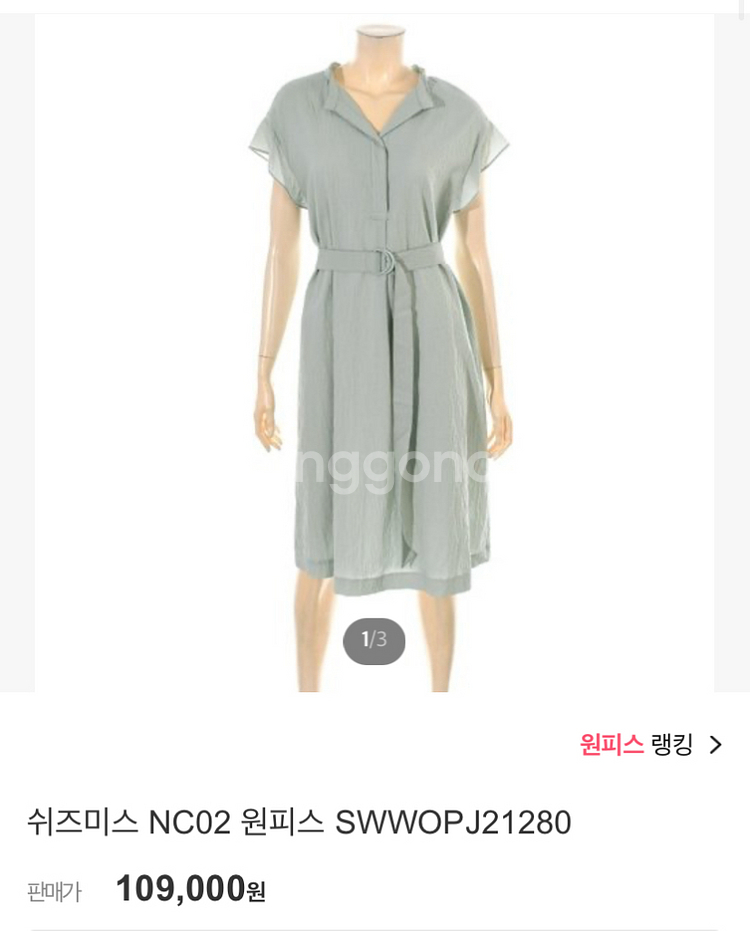 새상품) 쉬즈미스 민트 시어서커 원피스 정가 10.9--2