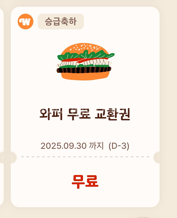 버거킹 와퍼 단품--0