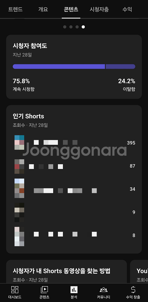유튜브 1만 채널 판매 (수익창출 X)--1