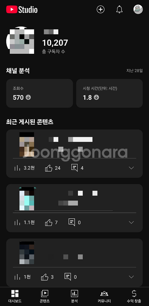 유튜브 1만 채널 판매 (수익창출 X)--0