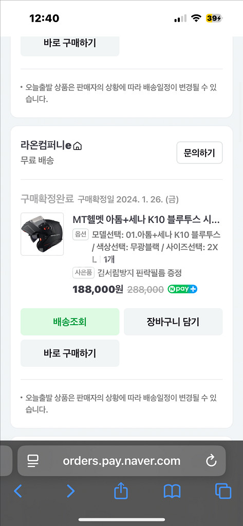 mt 시스템 헬멧 무광 블랙--5