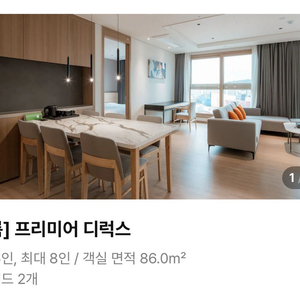 속초 체스터톤스 숙박 (9/29-10/1)