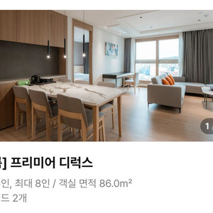 속초 체스터톤스 숙박 (9/29-10/1)