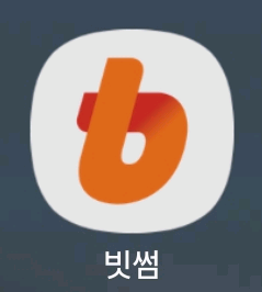 빗썸 5만 상품권 삽니다다다--0