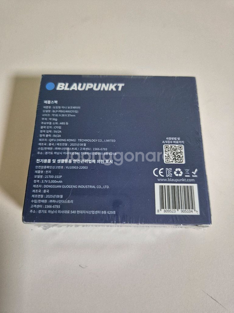 블라우풍트 5000mAh LED 보조배터리 팝니다--4