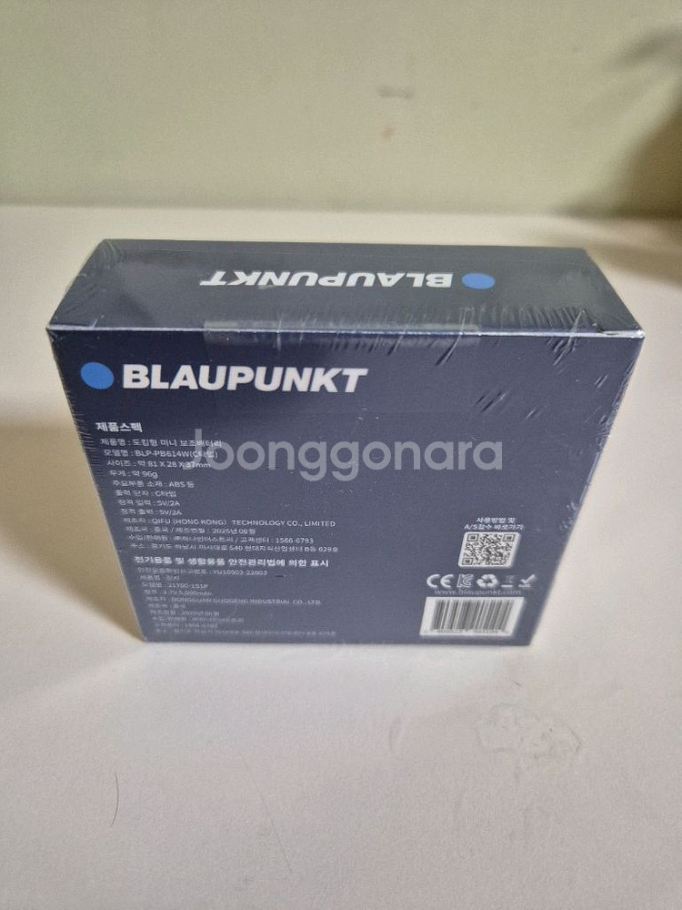 블라우풍트 5000mAh LED 보조배터리 팝니다--2