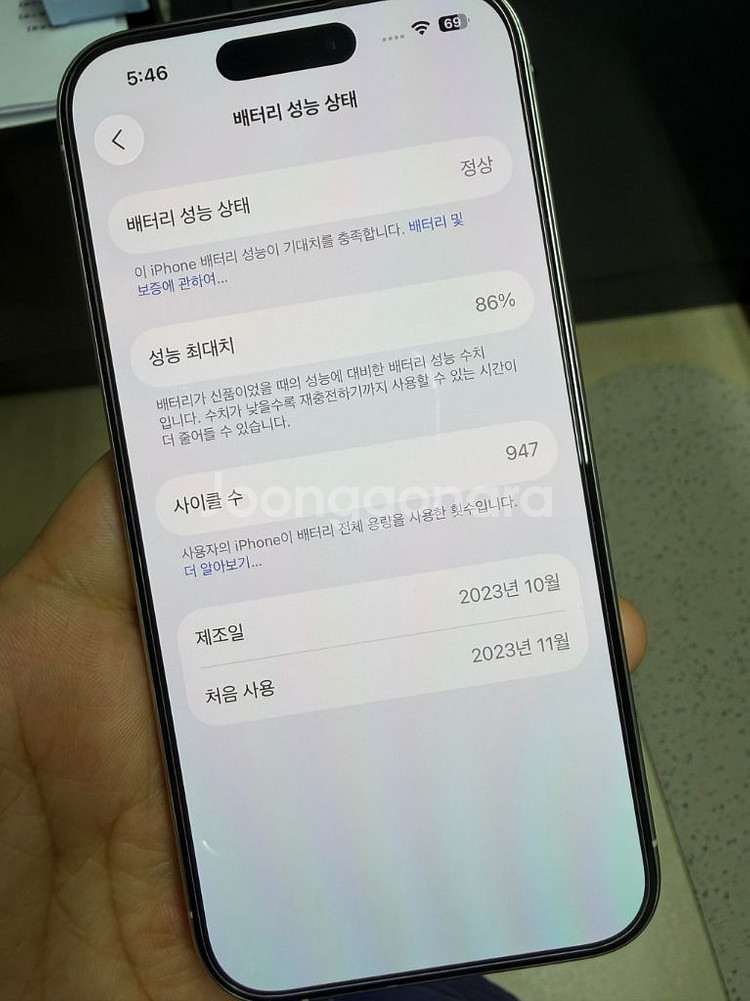 아이폰15프로256 애케플--6