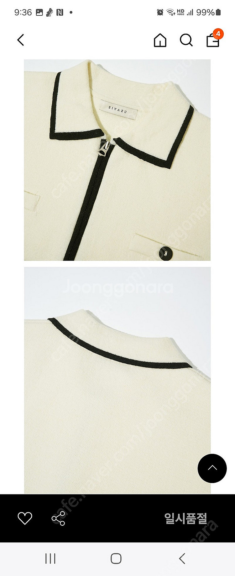 시야주 집업 가디건--0