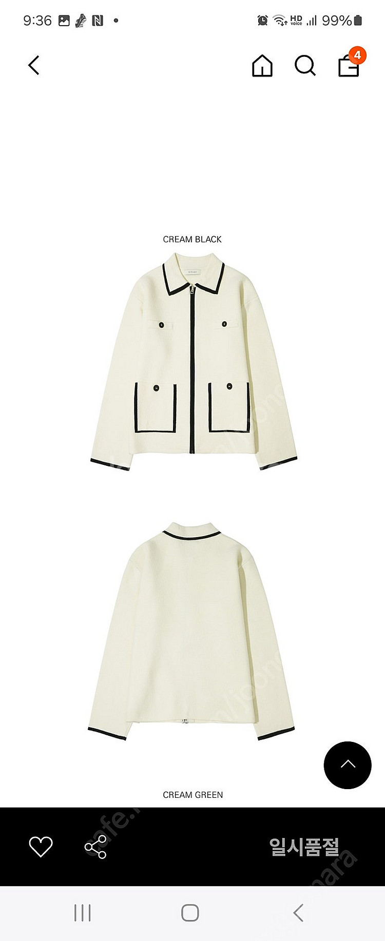 시야주 집업 가디건--2