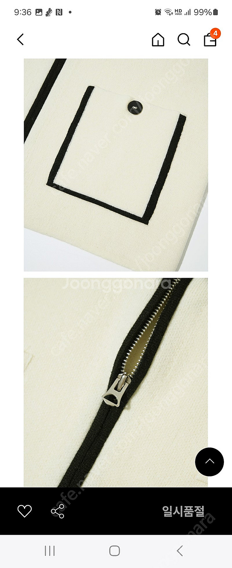 시야주 집업 가디건--3