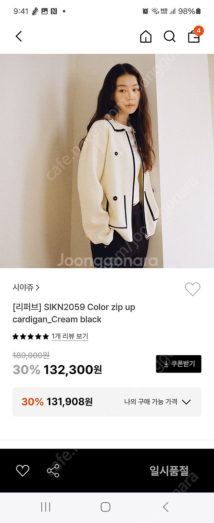 시야주 집업 가디건--4