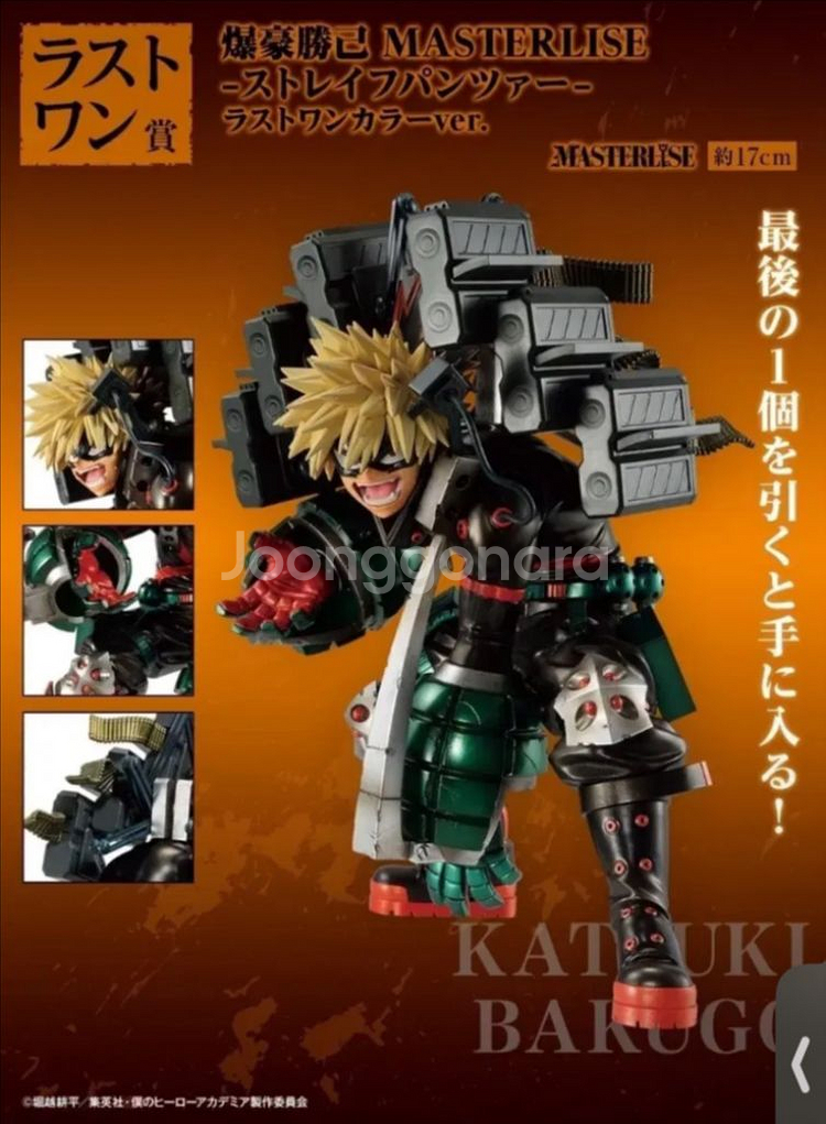 [미개봉] 바쿠고 카츠키 라스트원 이어지는 세월 히로--0