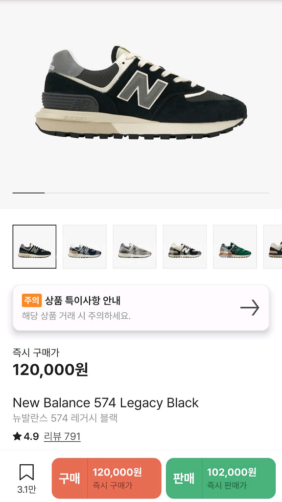 뉴발란스 574 레거시 블랙 265--2
