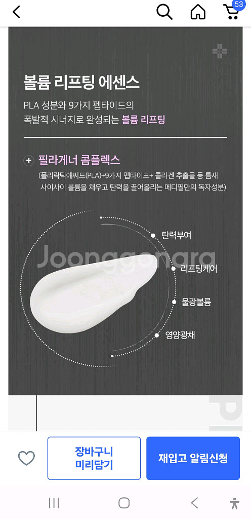 메디필 펩타이드9 볼륨 리프팅 올인원 에센스--6