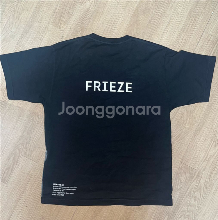 스톤어일랜드 프리즈 서울 콜라보 티셔츠--1