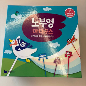 노부영 마더구스