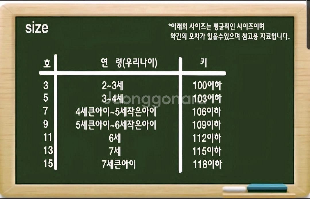 유아 아동 일상복 활동복 체육복 운동복..준어패럴--7