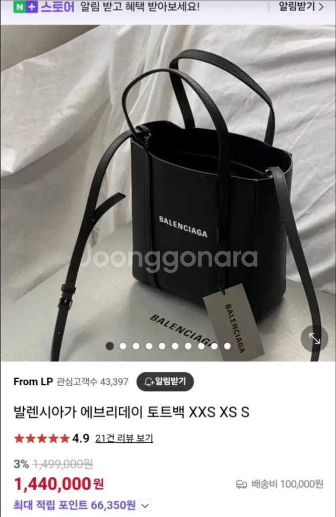 발렌시아가 가방 에브리데이 토트백 XXS--2