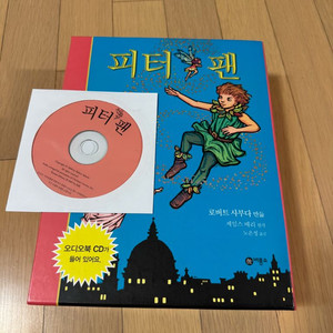 피터팬 팝업북 오디오CD포함