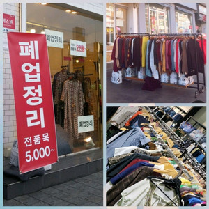 옷장처분 일괄판매 랑방 쥬크 나이스클랍